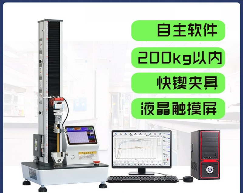 Electronic tensile testing mac - Qm Electronics & Repair Services reseña y precio